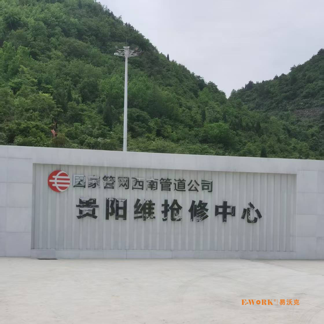 國家管網(wǎng)西南管道公司貴陽維搶修中心分瓣式切割坡口機應(yīng)用