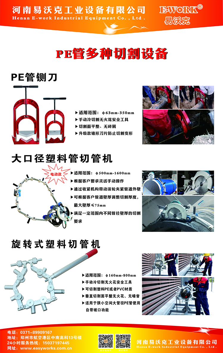 PE管維搶修工具燃氣展